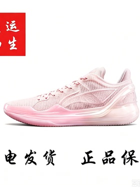李宁利刃4v2樱花粉䨻科技低帮缓震回弹防滑耐磨实战球鞋ABAU037-3
