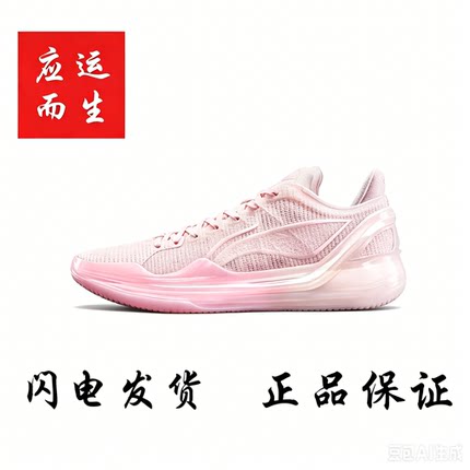 李宁利刃4v2樱花粉䨻科技低帮缓震回弹防滑耐磨实战球鞋ABAU037-3