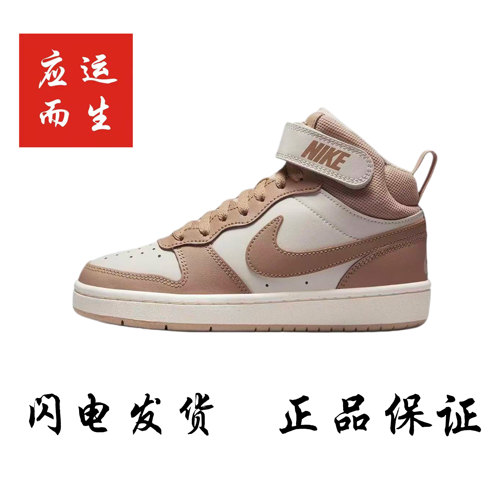 Nike Court Borough Mid 2舒适轻盈防滑耐磨中帮儿板鞋CD7782-125