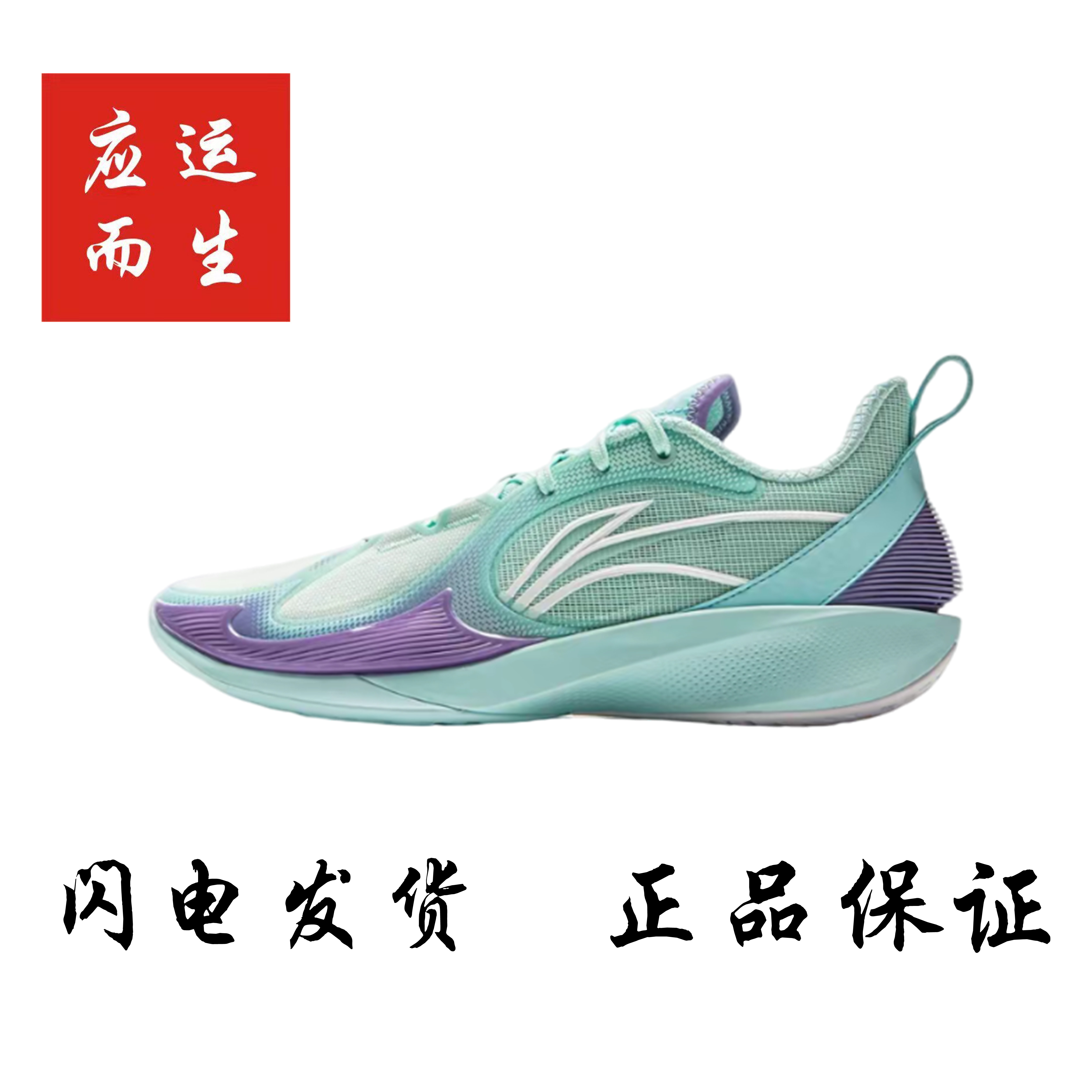Li-Ning/李宁闪凌2V2蠶科技低帮后卫轻量回弹实战球鞋男ABPV003-7