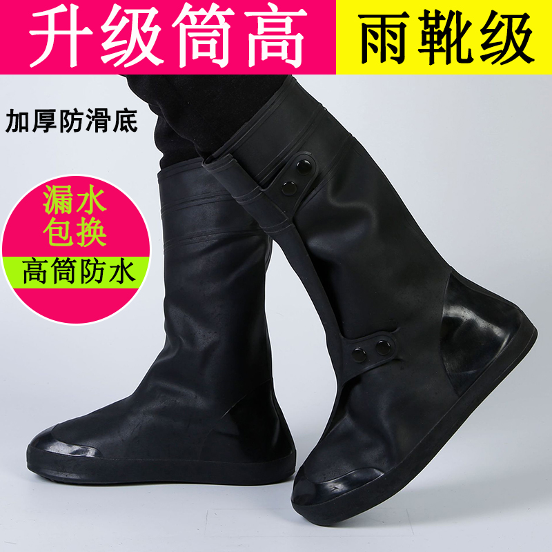防雨鞋套男女防水雨天加厚防滑耐磨底成人高筒防雪脚套黑色雨鞋套