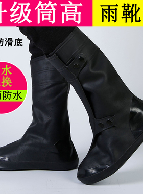 防雨鞋套男女防水雨天加厚防滑耐磨底成人高筒防雪脚套黑色雨鞋套