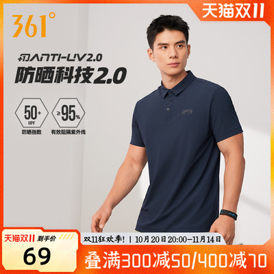 361防晒POLO衫男士2025夏季新款透气休闲翻领T恤男装运动短袖