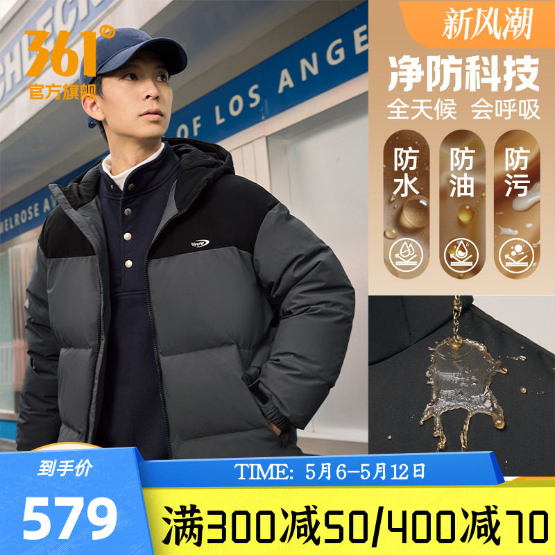 361羽绒服男2025冬季防水防油防污加厚保暖情侣连帽短款羽绒服女