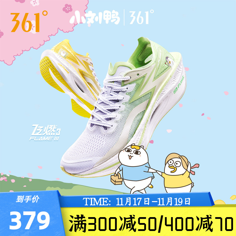 飞燃3.0专业马拉松碳板跑步鞋361