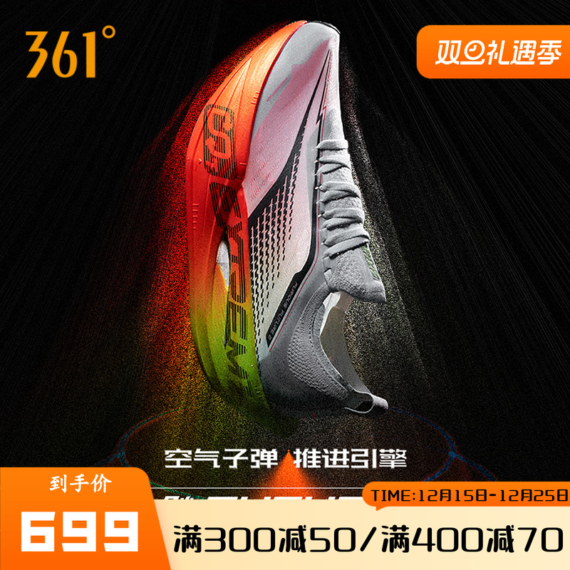 361飞飚future2.0 跑步鞋专业马拉松碳板竞速跑鞋透气缓震运动鞋