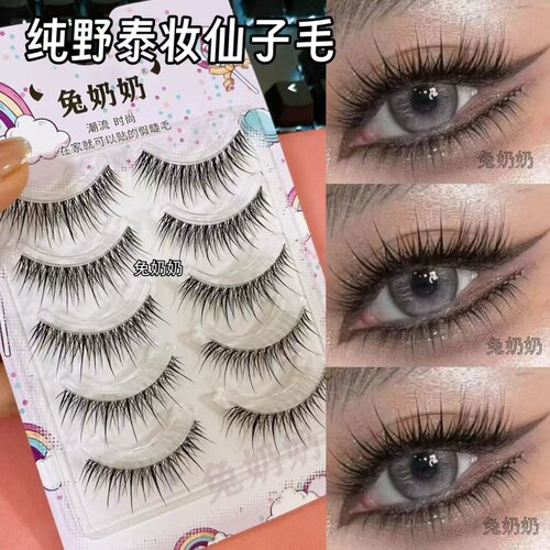 兔奶奶nn27泰妆纯野cos仙子毛一片式透明梗清透上镜自然纤长