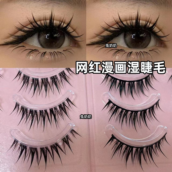 美睫店同款硬梗撑双眼皮上镜