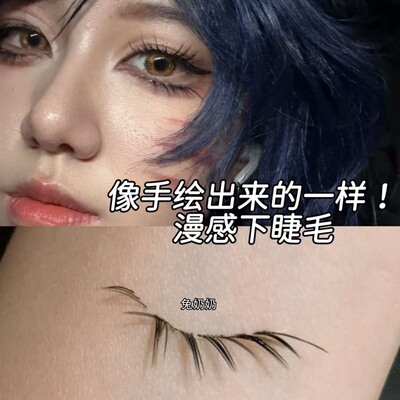 cos建模感拉满！兔奶奶m146仿手绘下睫毛漫感上镜浓密化妆师同款