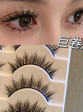 兔奶奶3d07欧美亚裔混血感假睫3d卷翘轻泰式眼睫毛自然新手黑梗