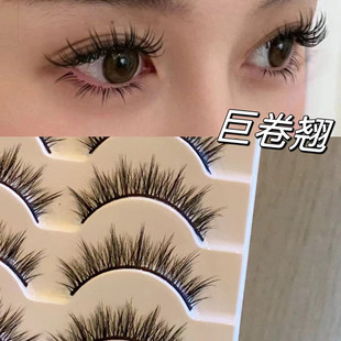 兔奶奶3d07欧美亚裔混血感假睫3d卷翘轻泰式眼睫毛自然新手黑梗