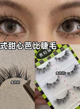 贵妇猫fk14毛茸茸猫系芭比甜心芭比漫画睫毛混血感假睫毛一片式