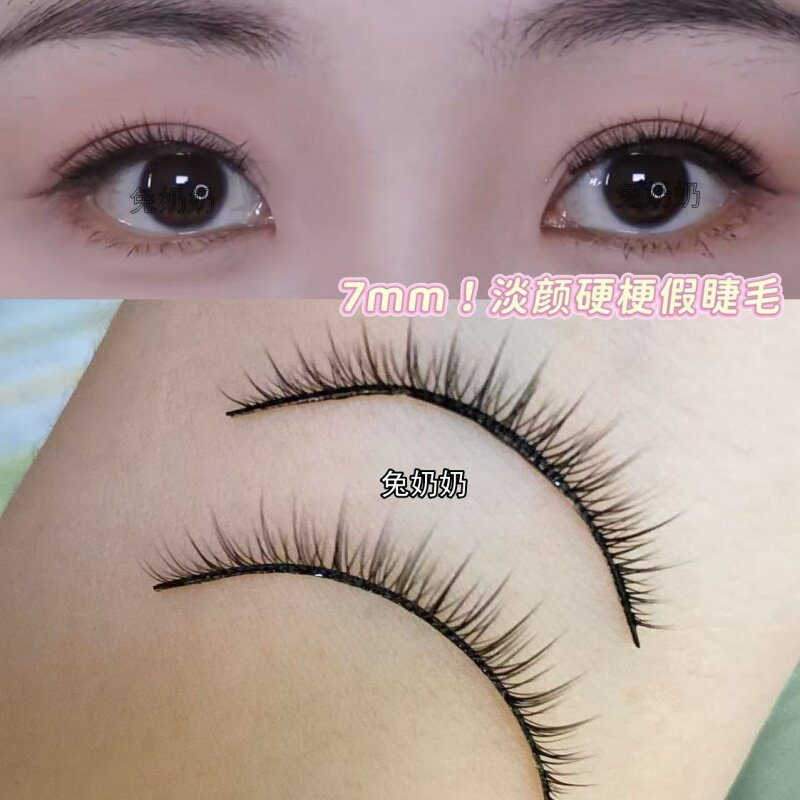 淡颜天菜！兔奶奶超短款7mm硬梗化妆师推荐打底假睫毛撑双眼皮280