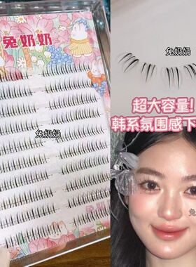 已经剪开啦！分段大容量韩系根根分明下睫毛氧气感自然兔奶奶X24