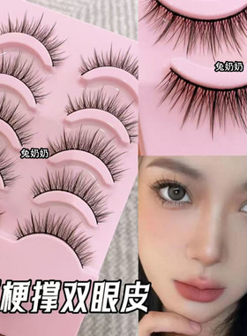 兔奶奶粉盒005硬梗撑双眼皮泰妆亚裔风仙子毛假睫毛一体式漫画