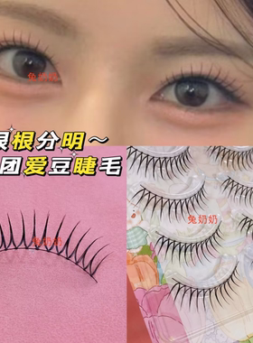 韩女感根根分明!U型女团加粗黑梗假睫毛美瞳线手工清透根根分明w6