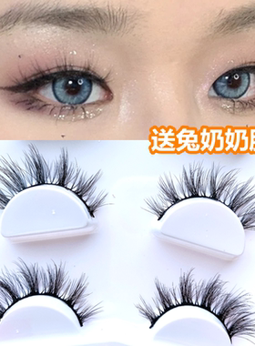 兔奶奶SD02眼假睫毛小红书抖音可乐推荐3d立体欧美妆卷翘簇状多层