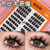 大恶魔加粗漫画款 假睫毛兔奶奶T70浓密分段式 嫁接单簇COS漫画眼
