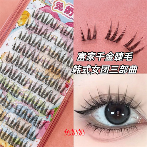 兔奶奶T63女团爱豆假睫毛自然女猫爪三部曲单簇分段式新手浓密T61