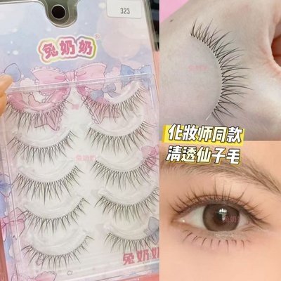 323兔奶奶假睫毛明星化妆师奢华