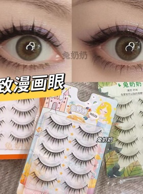 兔奶奶ws09适合单眼皮肿眼泡撑双眼皮小漫画眼上镜网红自然仿真