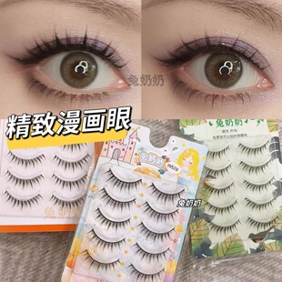 兔奶奶ws09适合单眼皮肿眼泡撑双眼皮小漫画眼上镜网红自然仿真