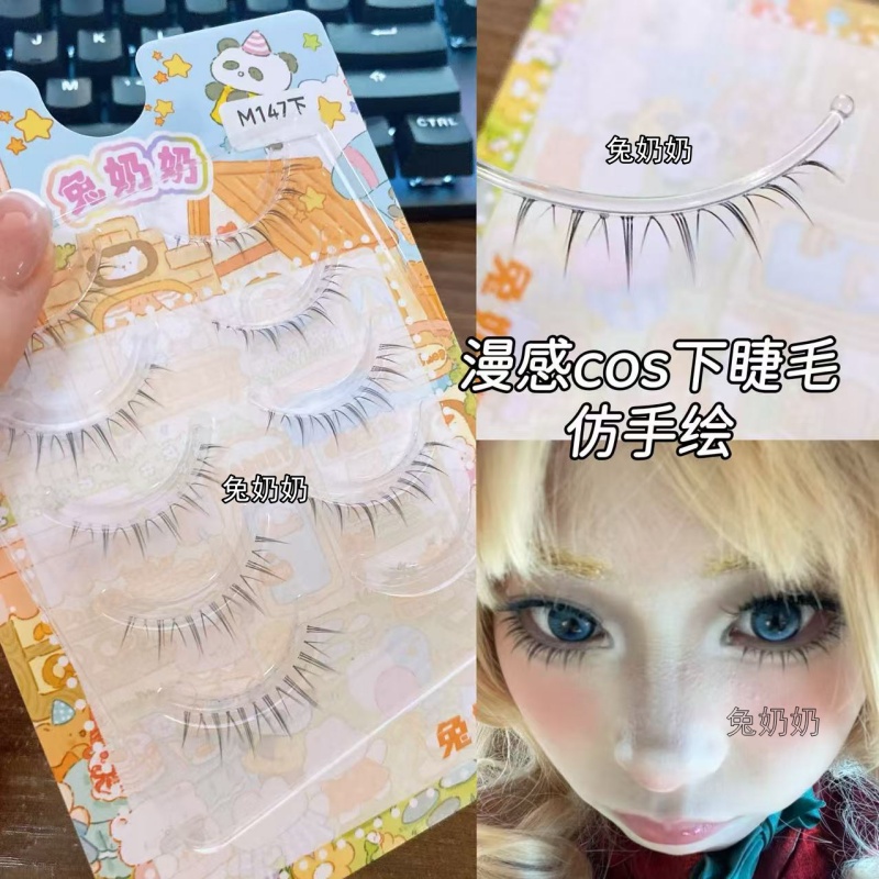 兔奶奶m147仿手绘漫感下睫毛一片式透明梗小恶魔假睫毛cos睫毛