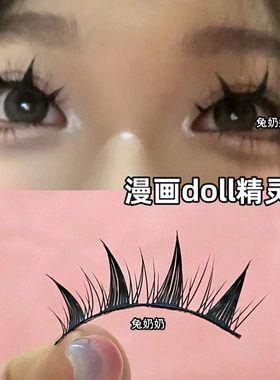 兔奶吗269网红上镜芭比漫画眼整条硬梗撑双眼皮假睫毛有支撑力cos