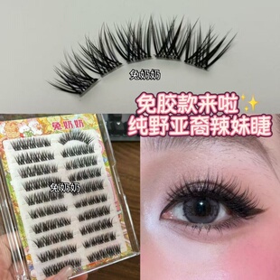 兔奶奶M50十排免胶款美式千禧辣妹混血感千金妆假睫毛分段上镜