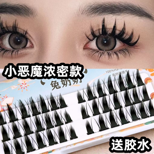 兔奶奶PY20分段式加粗