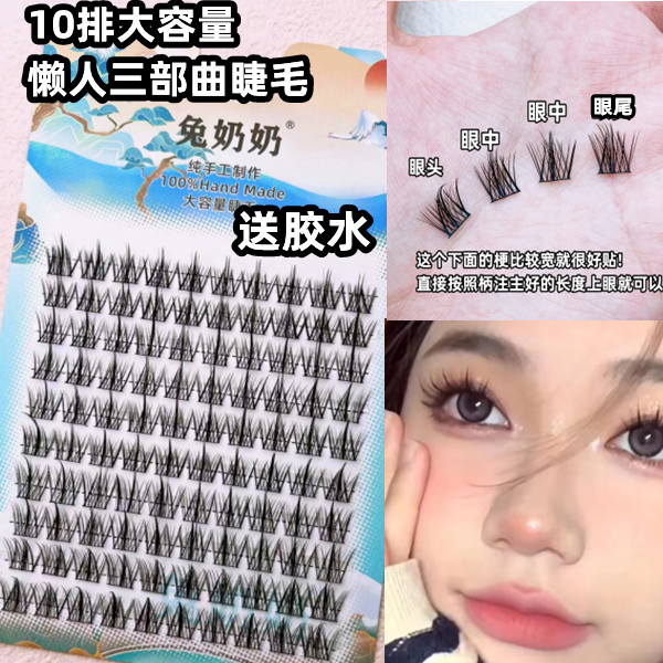 兔奶奶T79懒人三部曲小恶魔