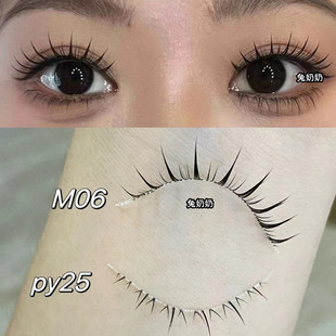 兔奶奶M06女团假睫毛整条透明梗漫画A型仙子毛超自然日常py25