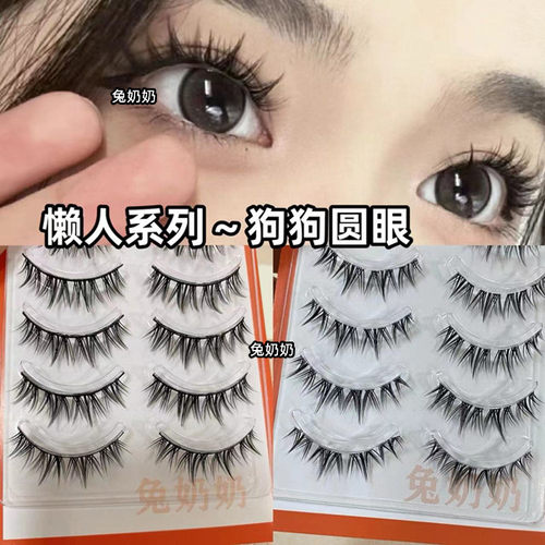 硬梗整条犬系无辜狗狗眼芭比大眼