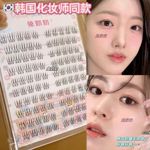 兔奶奶X18韩女同款爱豆睫毛上镜根根分明仙子毛分段自然仿真假