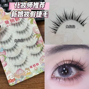 兔奶奶上睫毛S06+下睫毛X24化妆师推荐精致组合假睫毛上镜韩系