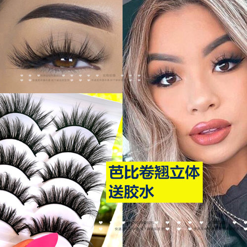芭比立体多层簇状欧美大眼假睫毛