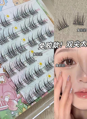 免胶款m94双尖太阳花假睫毛纯欲无辜自然仿真假睫毛新手无需胶水