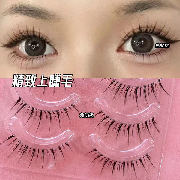 兔奶奶fk26上镜跟妆仙子毛假睫毛透明梗化妆师推荐精致毛流感