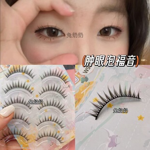 小眼睛内双单眼皮假睫毛一片式硬梗撑双眼皮自然浓密兔奶奶ws09