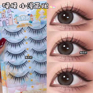 兔奶奶ws09黑梗小野猫小恶魔假睫毛女自然仿真撑双眼皮富家千金