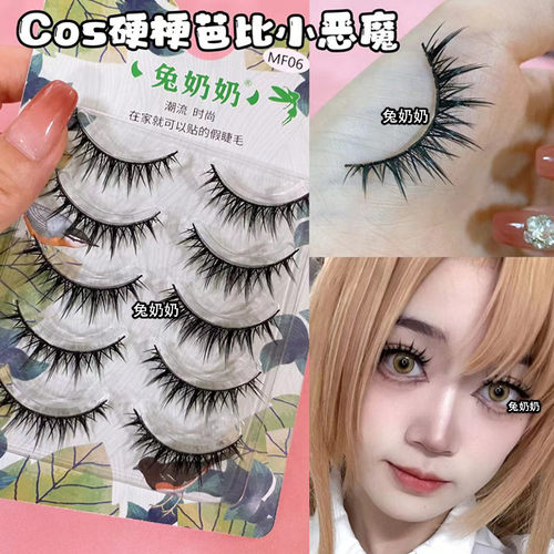 兔奶奶浓密款磨尖mf06小恶魔假睫毛纤长硬梗美式芭比甜心网红款