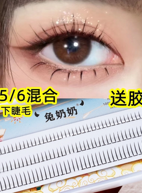 虞书欣同款假睫毛女A型