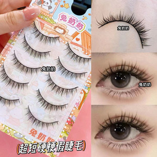 兔奶奶264整条硬梗可撑双眼皮假睫毛女自然浓密整条太阳花睫毛