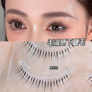 化妆师宝藏下睫毛同款 嫁接感仿真假睫毛泰妆兔奶奶m115 一片式