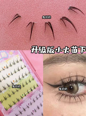 化妆师新宠下睫毛漫画芭比感假睫毛单簇新手自然百搭妆兔奶奶T08