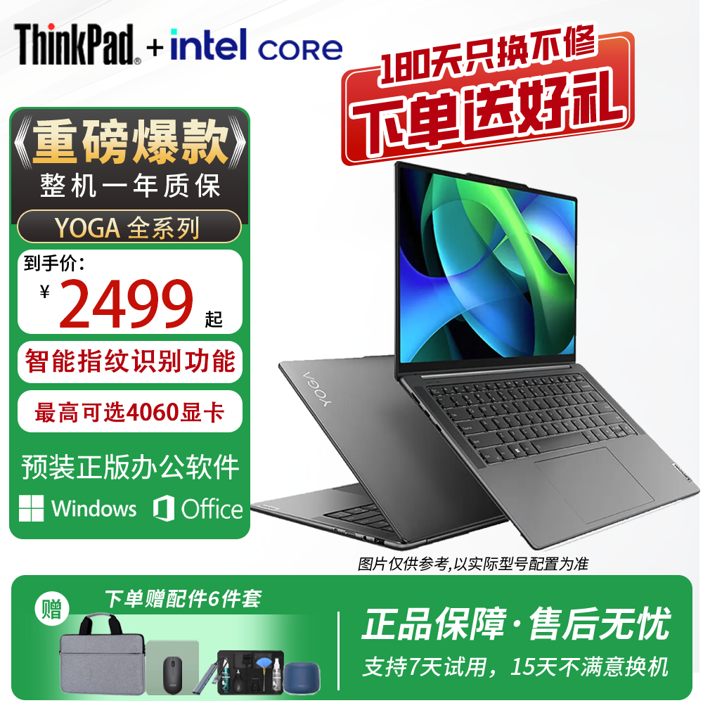联想Yoga14S/16s独显轻薄本