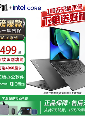 联想Yoga14S/16s独显轻薄本