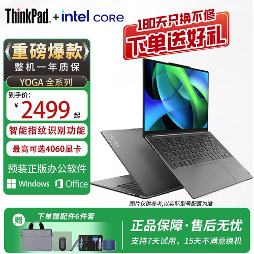 联想Yoga14S/16s独显轻薄本