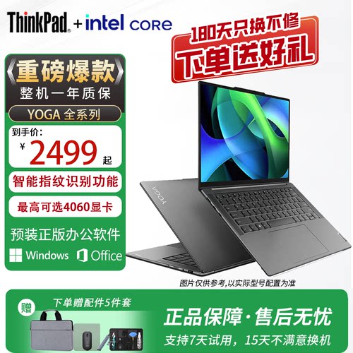 联想Yoga14S/16s独显轻薄本
