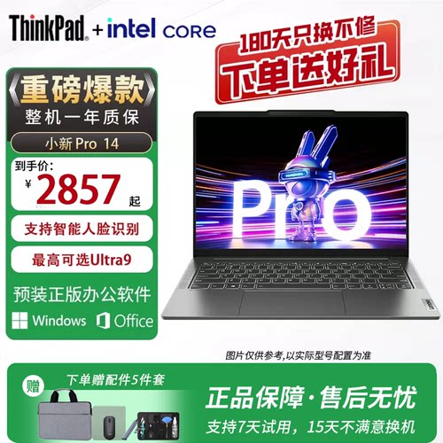 Lenovo联想 小新 Pro i7-12700H 锐炬XE